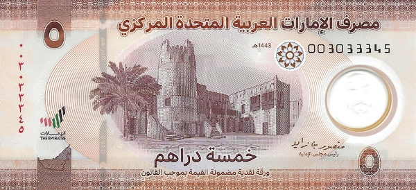 PN36 United Arab Emirates - 5 Dirhams Year 2022